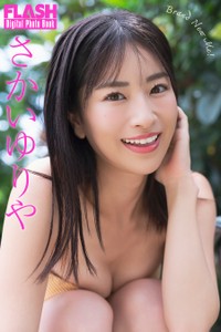 さかいゆりや(C)光文社/週刊FLASH 写真◎唐木貴央