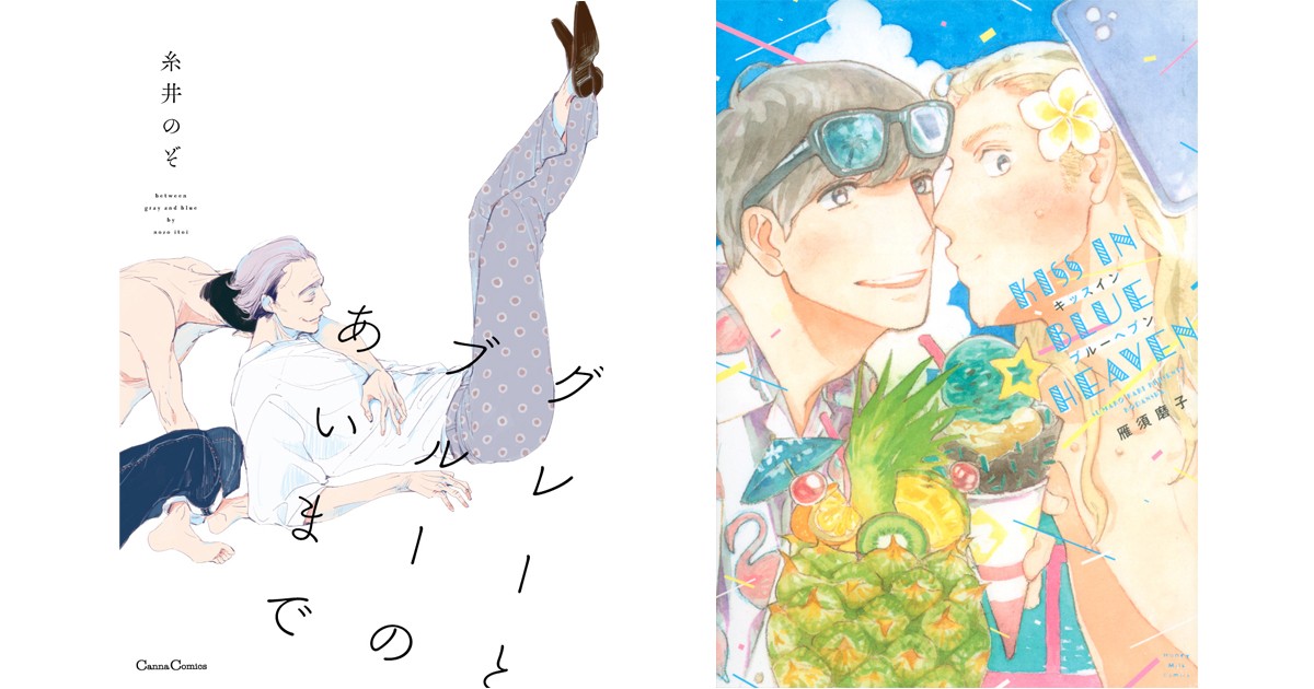 Bl担当書店員が選ぶ イケオジが素敵なおじさんbl 好書好日 Bl担当書店員が選ぶ イケオジが素敵なおじさんbl 好書好日