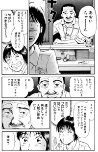 【漫画】『看護師さんの「ふつう」の1日』16　©こしのりょう／講談社