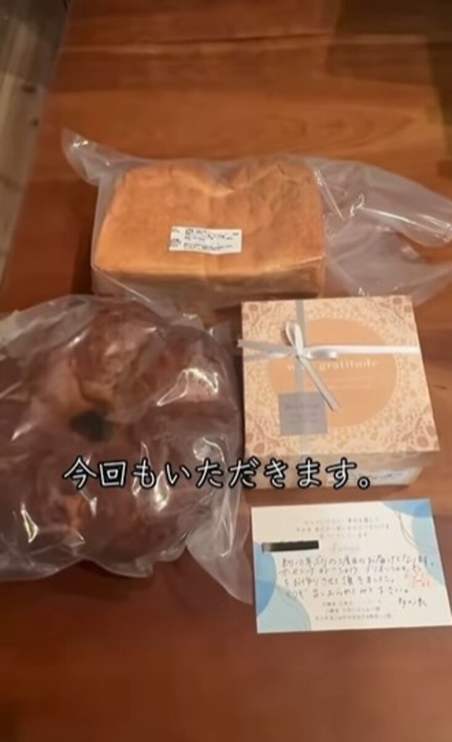 今回届いたパン。ガトーショコラ、ブリオッシュ、食パンの3種類。／サンシャインBBAさん提供