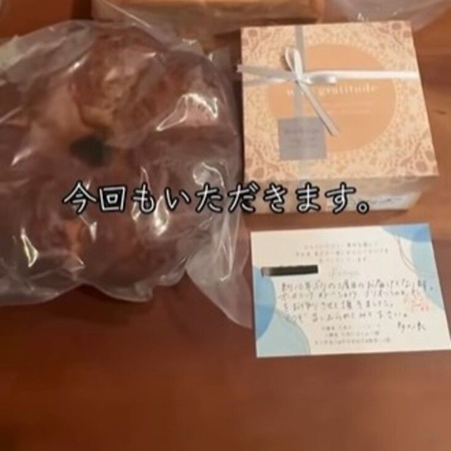 今回届いたパン。ガトーショコラ、ブリオッシュ、食パンの3種類。／サンシャインBBAさん提供