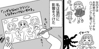 絵を描くのは好きだけど、他の人には見せたくないかも…　©2026 Sae Kotaki／オーバーラップ