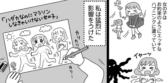 絵を描くのは好きだけど、他の人には見せたくないかも…　©2026 Sae Kotaki／オーバーラップ