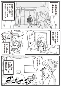 【漫画】『パニック障害と歯医者』10（種真希さん提供）