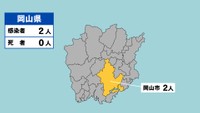 岡山県の新型コロナ感染状況　10月25日（「黄」は1～9人の感染者が確認された市）