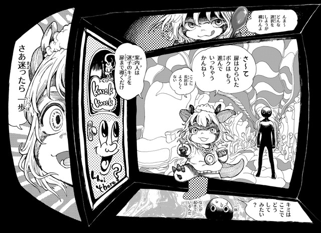 先導してくれる案内人　おなや れおさんの提供