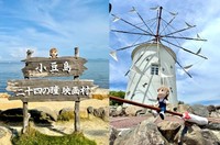 自分の「分身ぬいぐるみ」が小豆島を旅するツアー　参加ぬいぐるみを募集　香川