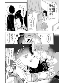 【漫画】『色彩が分からない私だけに見える友人』27（宙埜つきさん提供）