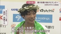 かがわマラソン優勝／古川大晃さん