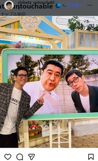 アンタッチャブル・柴田英嗣のインスタグラム@shibata_untouchableより