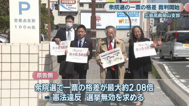 原告側の入廷　広島高裁岡山支部