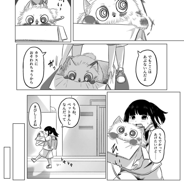 【漫画】『くう。』4（高野‐Koya‐さん提供）