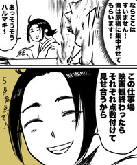 【漫画】『なぜ君たちは年間200本以上も映画を観るのか！？』11（ハルマキさんの提供）