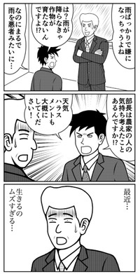 【漫画】『ハラスメント』3（ニシムラマコジさん提供）