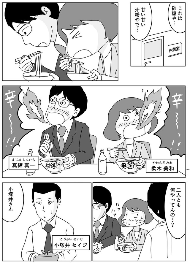 【漫画】『小遣い制は辛い…？でもそれは何のため？』1（まるいがんもさん提供）