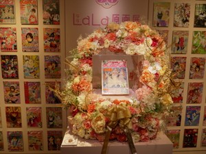 ときめき伝え50年　東京・新宿で「LaLa原画展」