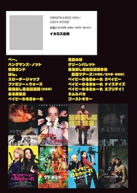 『阪元裕吾監督＆脚本作品2016-2025 コンプリートブック』発売中