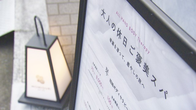 お客さんの体調に合わせながら非日常の空間で体をケア