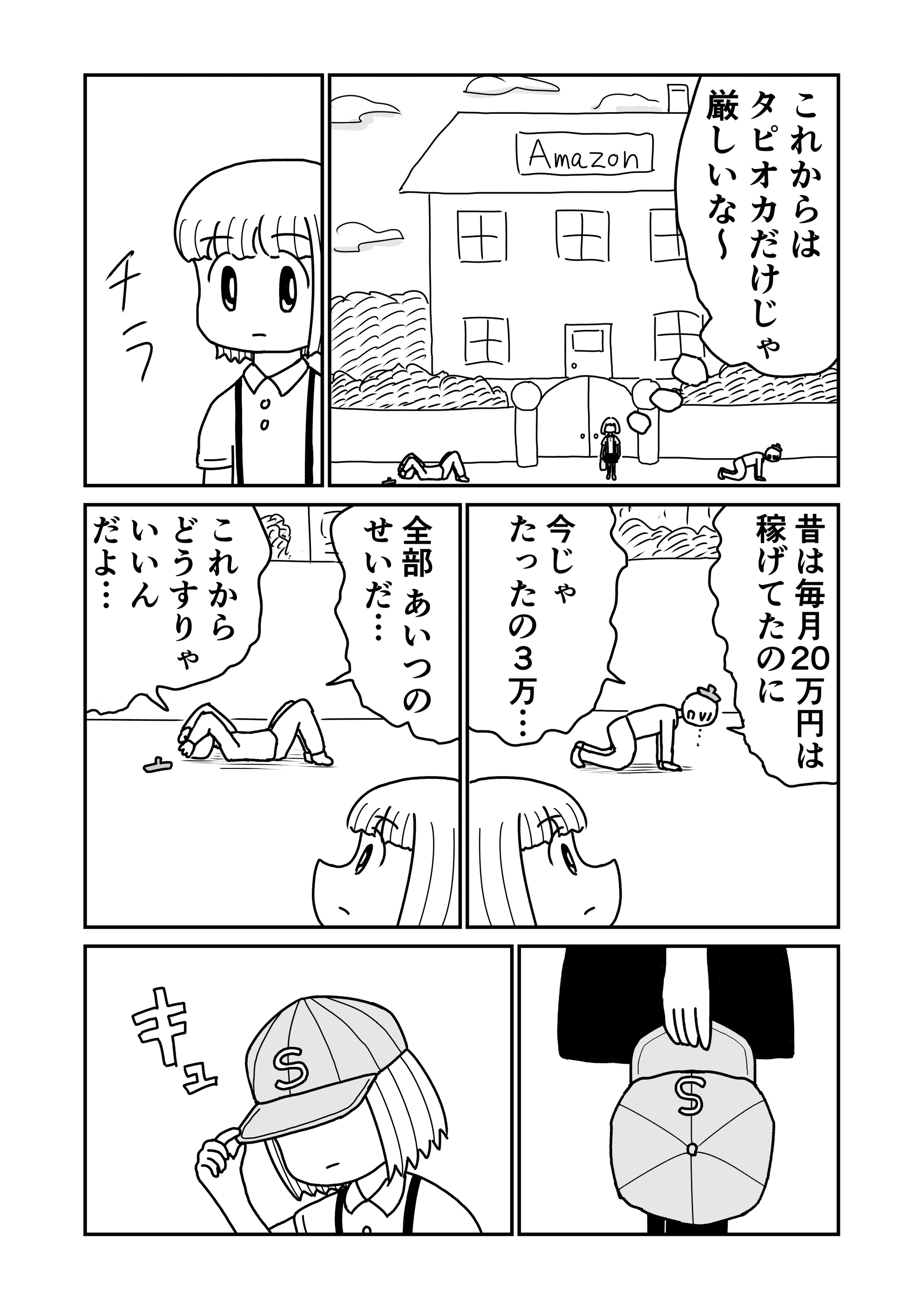 6/9P（さーかさん提供）