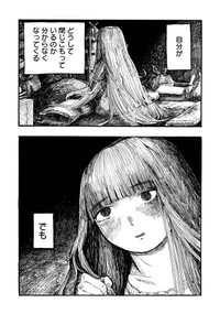 【漫画】『まつりのあと』14　©︎もぐこん／新潮社