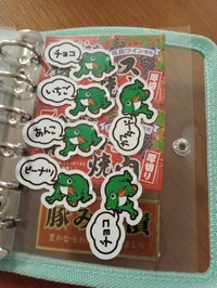 可愛らしいが言葉のチョイスがシュールなカエルのシール（提供：カニ軍艦太郎さん）