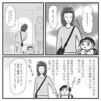『娘にチックがでた話。』-15