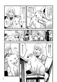 【漫画】『月出づる街の人々』7（C）酢豚ゆうき／双葉社