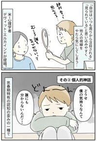 【漫画】『思春期の謎行動調べてみたら』5（まめねこさん提供）
