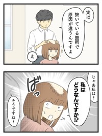 【漫画】『女だけど坊主にしました。〜13年間悩み続けた抜毛症が治るまで〜』10（春乃おはなさん提供）