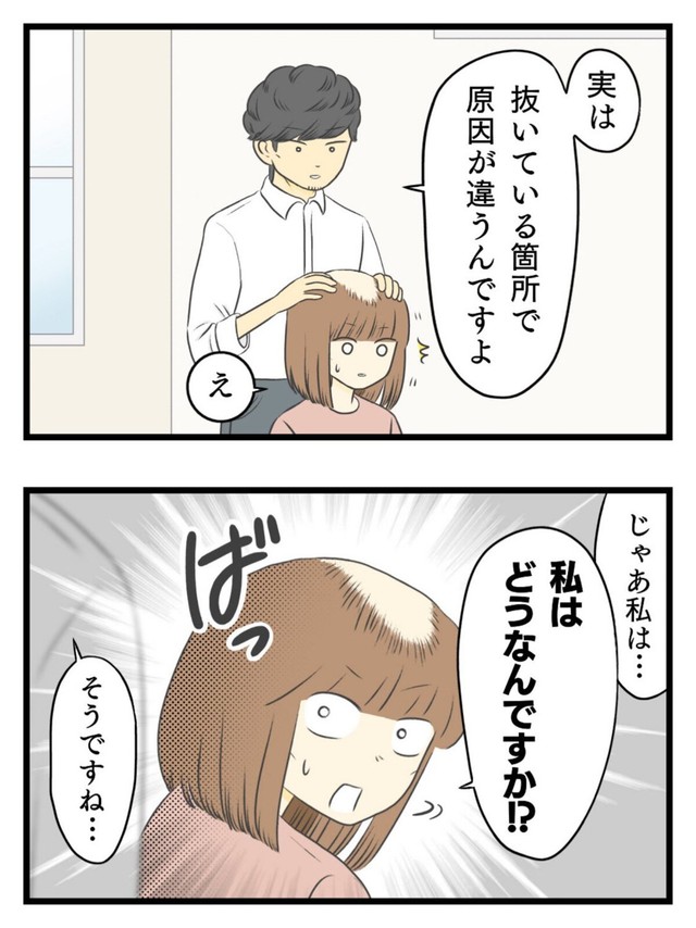 【漫画】『女だけど坊主にしました。〜13年間悩み続けた抜毛症が治るまで〜』10（春乃おはなさん提供）