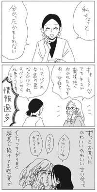 「わかったかも」2