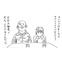 【漫画】『オフ会で危険なフレンドに会う話』11（横山了一さん提供）