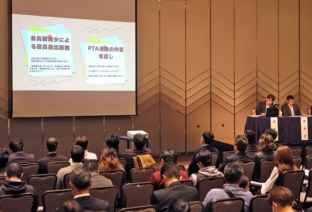 昨年秋に開かれた「日本ＰＴＡ近畿ブロック研究大会」。活動の見直しに関する報告が発表された（大津市・びわ湖大津プリンスホテル）
