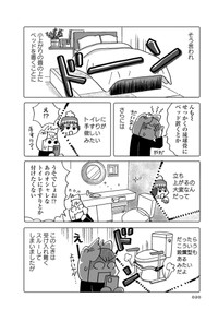 堀内三佳氏著のコミックエッセイ「母の遺品整理で学んだ人生を軽くする方法」（竹書房）　15ページ