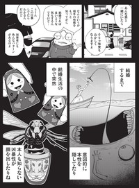 【漫画】『夜逃げ屋日記　裏稼業に就職した話』31　（C）Shinichi Miyano／KADOKAWA