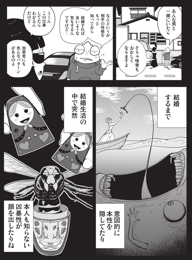【漫画】『夜逃げ屋日記　裏稼業に就職した話』31　（C）Shinichi Miyano／KADOKAWA