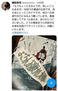 横田栄司のツイッターより