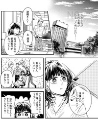 新規案件のリーダーに抜てきされる真白　「さよならフラクタル」©谷中分室／祥伝社