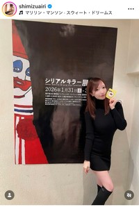 清水あいりインスタグラム＠shimizuairiより