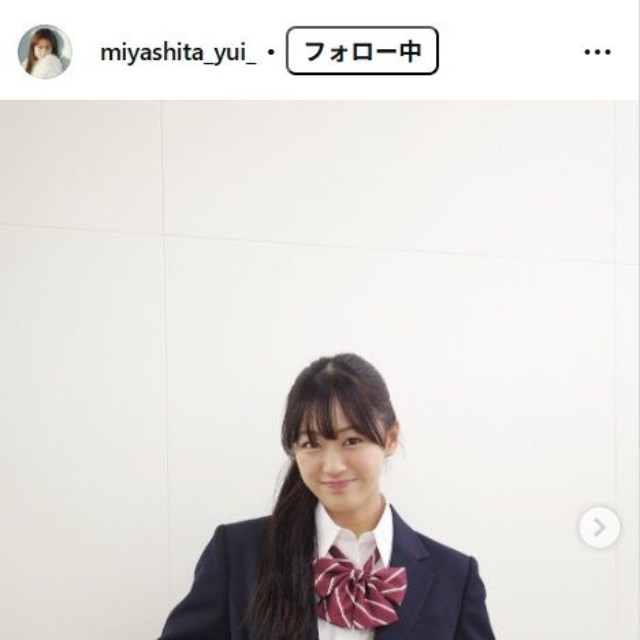 宮下結衣のインスタグラム@miyashita_yui_より