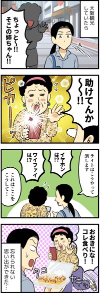 作・はいどろ漫画