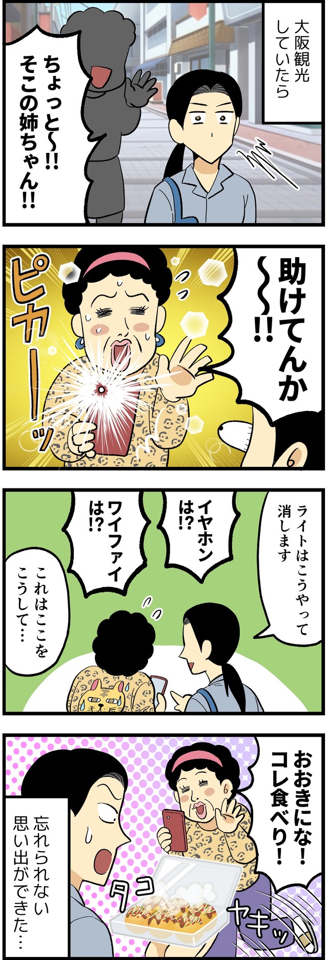 作・はいどろ漫画