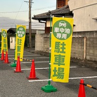 阪和道「貝塚」ICと湾岸線「貝塚」ICの間に位置し、「車中泊」サービスを開始。1泊1人、車1台3000円〜、同乗者は大人1人300円、小学生100円（画像：天然温泉　清児の湯　Xより）

