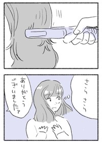 【漫画】『残念な外見への“思い込み”を捨てるまでの話。』6（水谷アスさん提供）