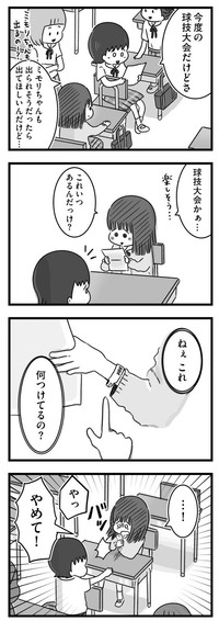 【漫画】『精神科病棟の青春 あるいは高校時代の特別な1年間について』126（もつおさん提供）