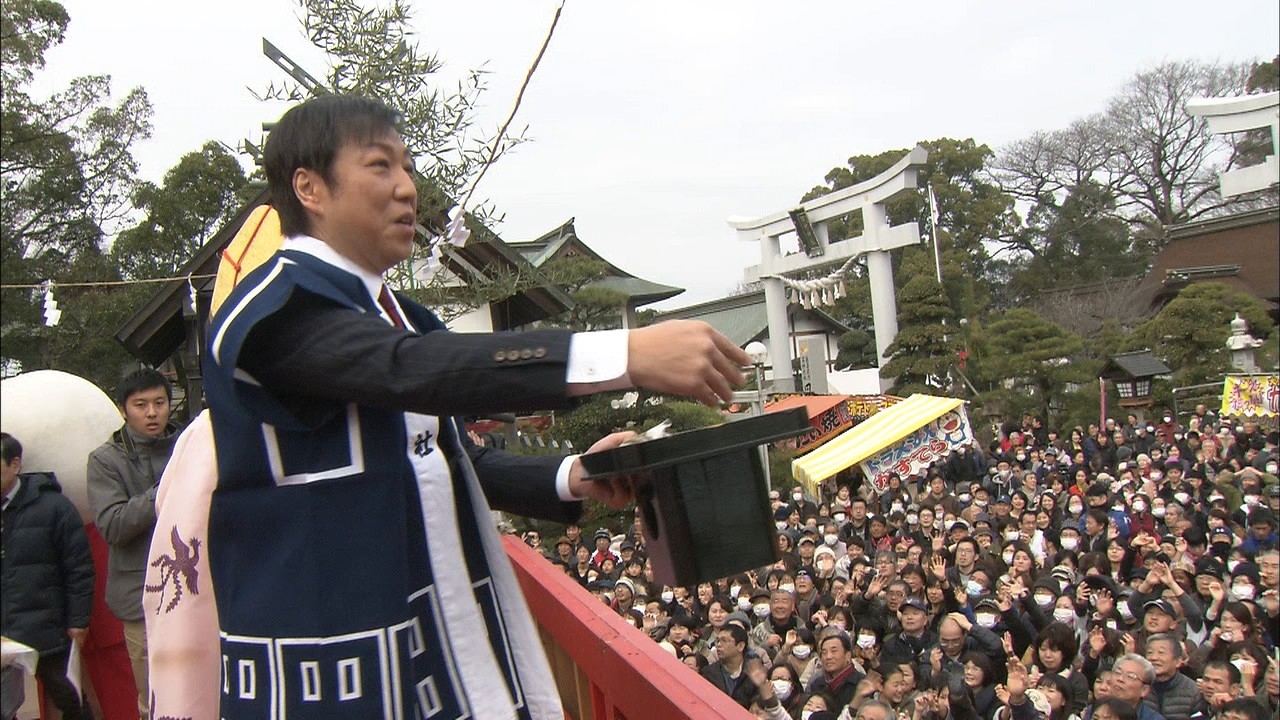 鬼は外、福は内」田村神社で節分祭 豆まきに約2万人が訪れる 高松市 