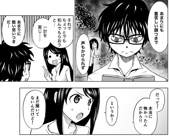 これまでのことの答え合わせをしている千尋と和彦　(C)牧彰久/小学館