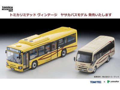 ヤサカバスが1/64モデルで精巧に再現！ トミカリミテッド ヴィンテージ