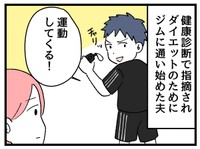 やる気は買いますが…