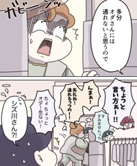 あの調子じゃ接客中に失言するのも時間の問題…　（C）ぼのこ